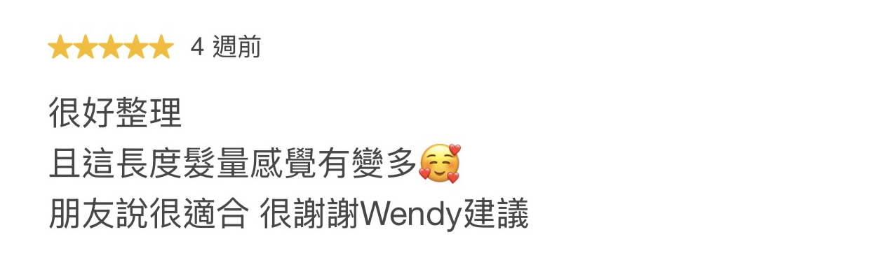 Wendy 顧客回饋截圖 08