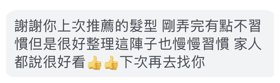 Wendy 顧客回饋截圖 10