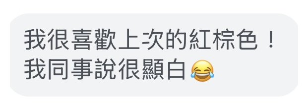 Wendy 顧客回饋截圖 11