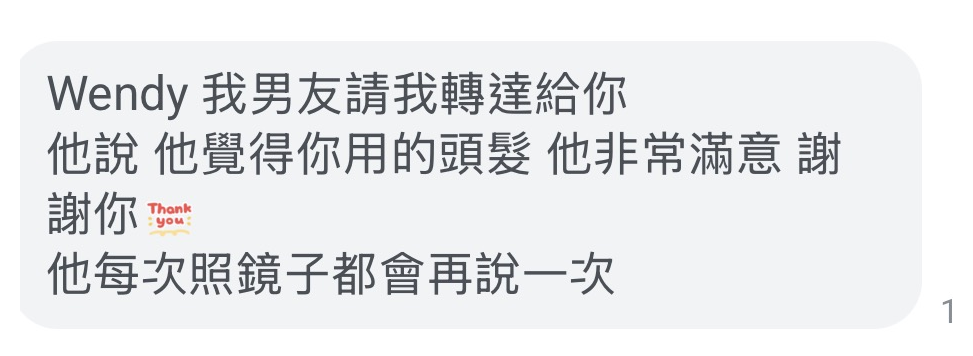 Wendy 顧客回饋截圖 13