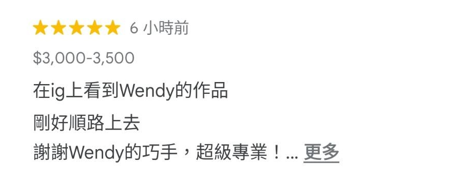 Wendy 顧客回饋截圖 15